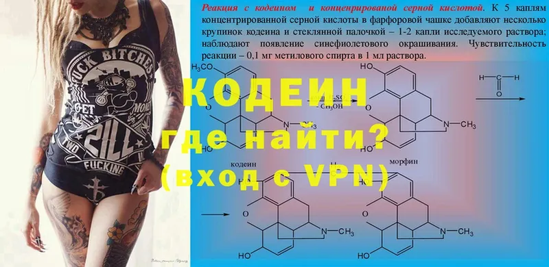 Кодеин Purple Drank  где можно купить наркотик  Алагир 