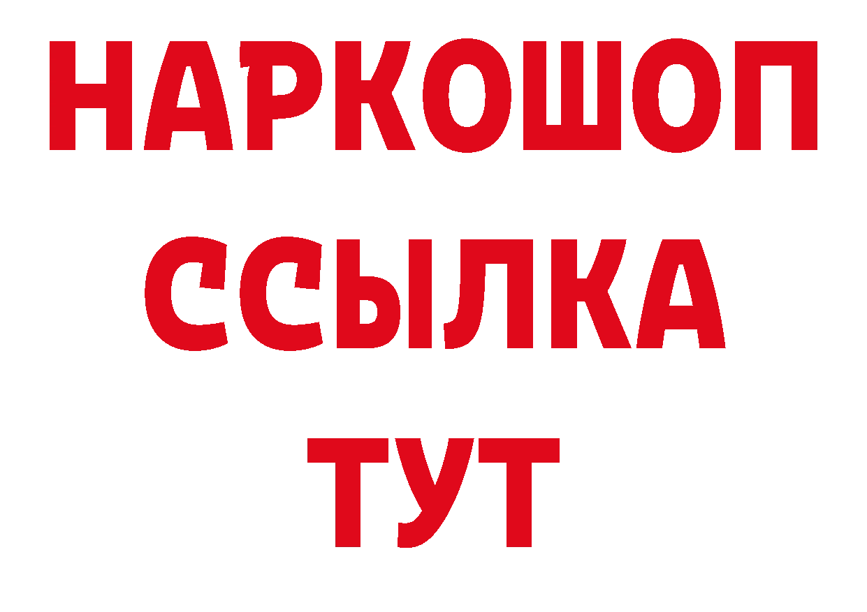 БУТИРАТ BDO 33% вход это блэк спрут Алагир